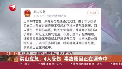 武汉最新事件爆料,揭秘背后真相与影响 第1张 武汉最新事件爆料,揭秘背后真相与影响 第1张