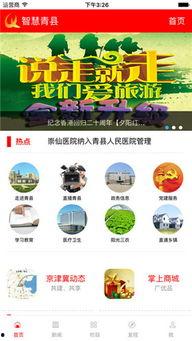 青县爆料最新新闻头条号,聚焦热点事件，揭秘幕后真相  第3张