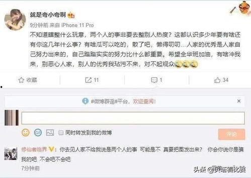 主播爆料吃瓜视频大全集,吃瓜视频大全集，揭秘娱乐圈幕后真相  第2张