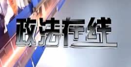 营口电视台爆料新闻直播,最新热点事件追踪 第1张 营口电视台爆料新闻直播,最新热点事件追踪 第1张